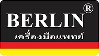 เบอร์ลิน เยอรมนี อิมพอร์ท