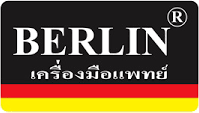 เบอร์ลิน เยอรมนี อิมพอร์ท