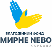 Мирне Небо
