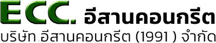 อีสานคอนกรีต