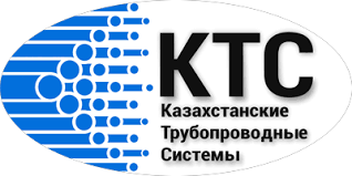 Казахстанские Трубопроводные Системы