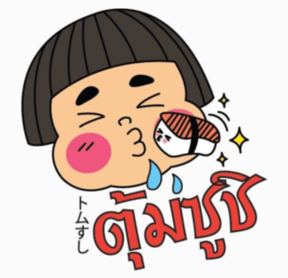 ตุ้มซูชิ