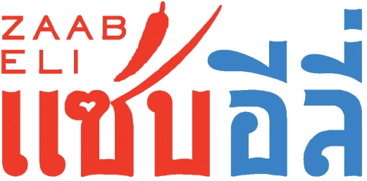 อีซีลี่