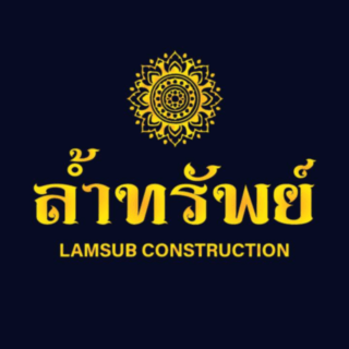ล้ำทรัพย์ คอนสตรัคชั่น
