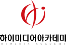 하이미디어아카데미