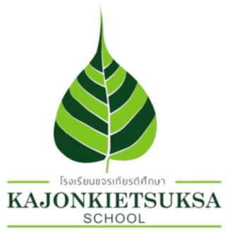 โรงเรียนขจรเกียรติศึกษา