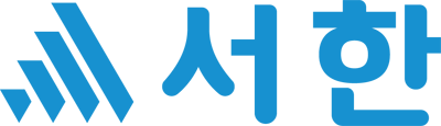 서한