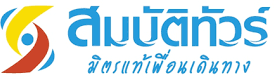 สมบัติทัวร์