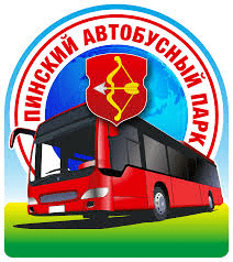 Пинский автобусный парк