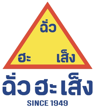 ฉั่วฮะเส็ง ฟู้ดโปรดักส์