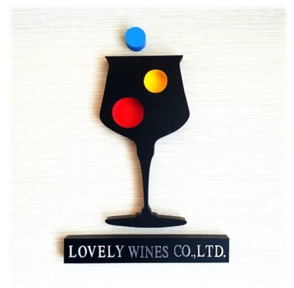 เลิฟลี่ไวน์