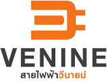 สายไฟฟ้าวีนายน์เคเบิ้ล