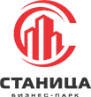 Бизнес парк Станица
