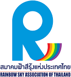 สมาคมฟ้าสีรุ้งแห่งประเทศไทย