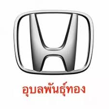 อุบลพันธุ์ทอง