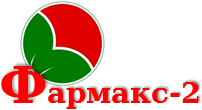 Фармакс - 2