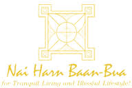 Nai Harn Baan Bua