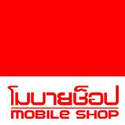 โมบายช็อป