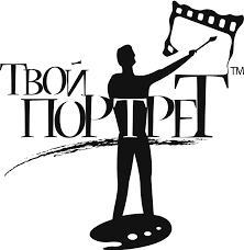 Твой Портрет
