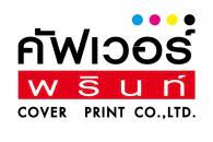 คัฟเวอร์ พรินท์