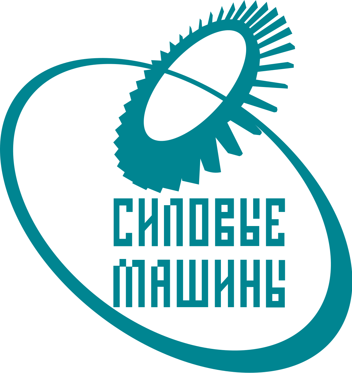 Силовые машины