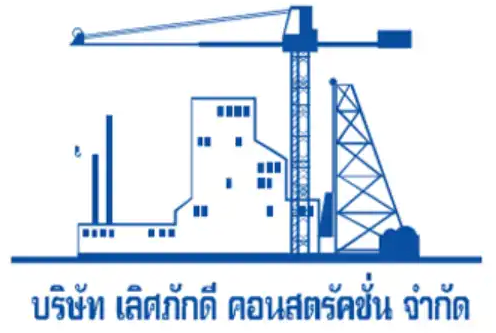 เลิศภัคดี คอนสตรัคชั่น