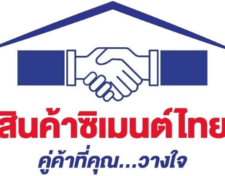 สินค้าซิเมนต์ไทย