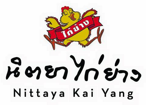 นิตยาไก่ย่าง