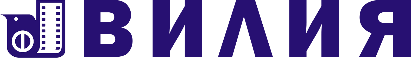 Вилия