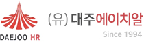 대주에이치알