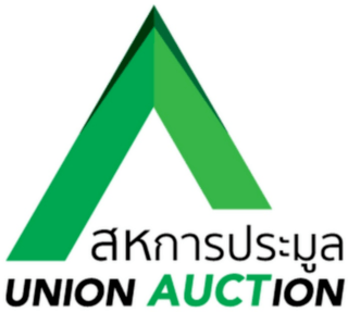 สหการประมูล