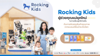 ร็อคกิงคิดส์