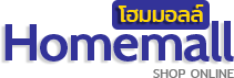 โฮมมอลล์