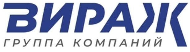 Вираж Сервис
