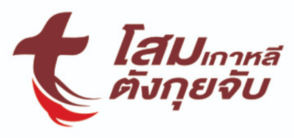 เจริญสุขเภสัช ฮุ่นชิว