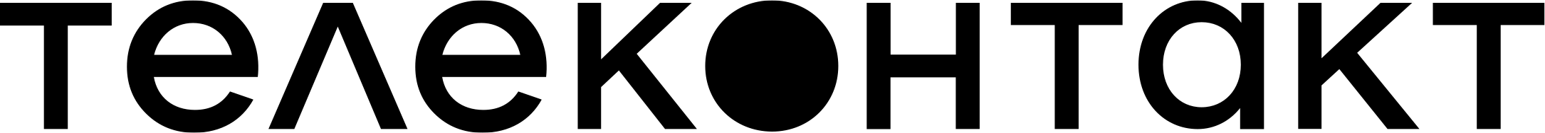 Телеконтакт