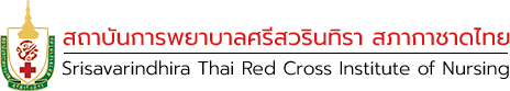 สถาบันการพยาบาลศรีสวรินทิรา สภากาชาดไทย