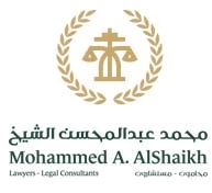 محمد عبدالمحسن الشيخ