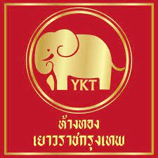 ห้างทองเยาวราชกรุงเทพ