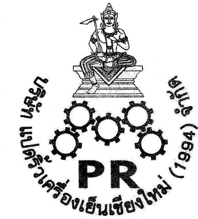 แปดริ้วเครื่องเย็นเชียงใหม่