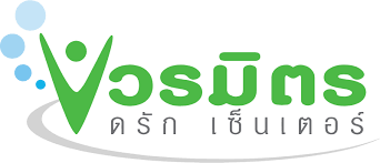 วรมิตร ดรัก เซ็นเตอร์