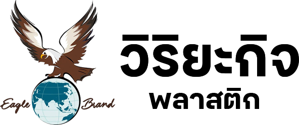 วิริยะกิจอุตสาหกรรมพลาสติก