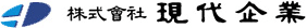 현대기업