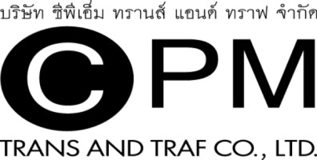 ซี พี เอ็ม ทรานส์ แอนด์ ทราฟ