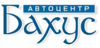Автоцентр Бахус