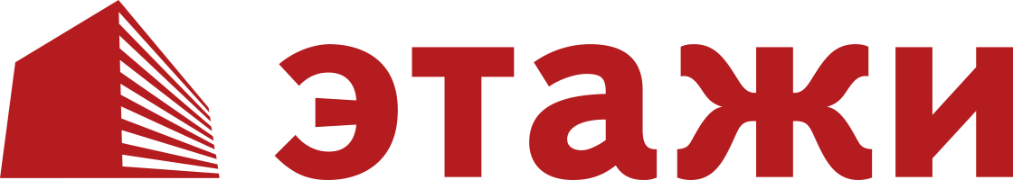Этажи