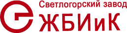 Светлогорский завод ЖБИиК