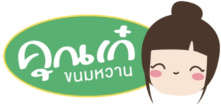 คุณเก๋ขนมหวาน