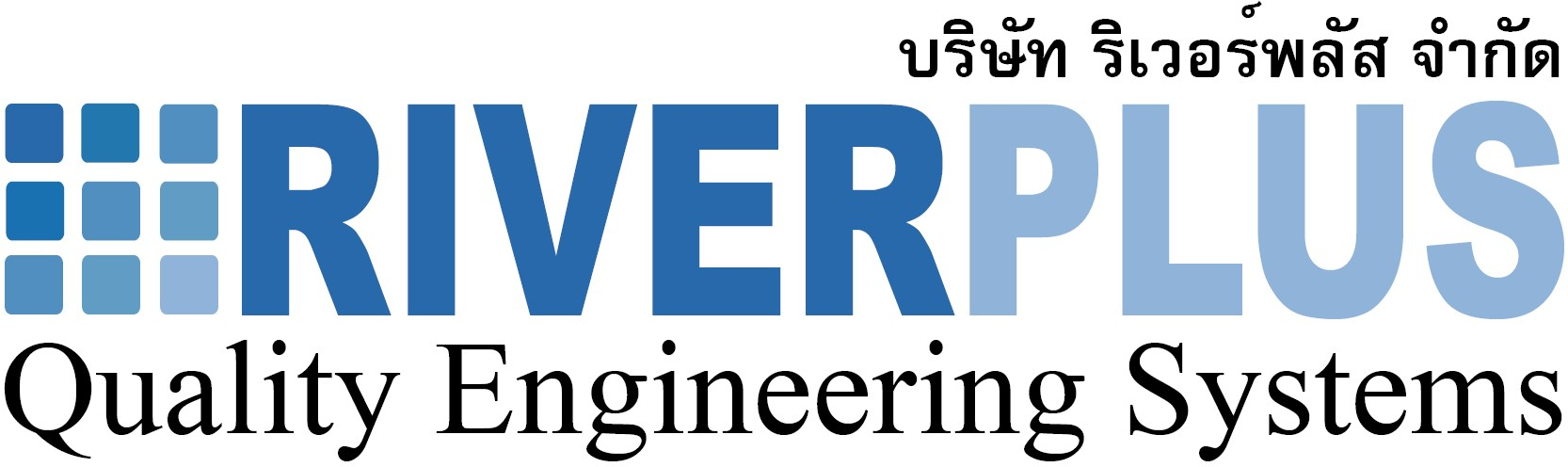 ริเวอร์พลัส