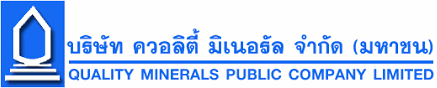 ควอลิตี้ มิเนอรัล